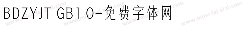 BDZYJT GB1 O字体转换